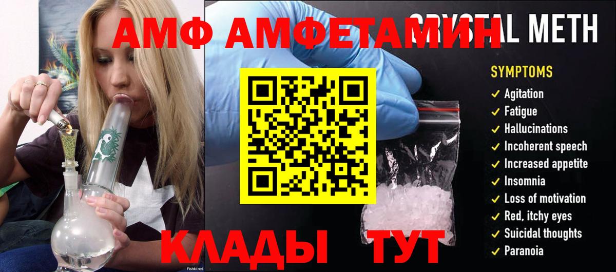 АМФЕТАМИН 98% Котельники