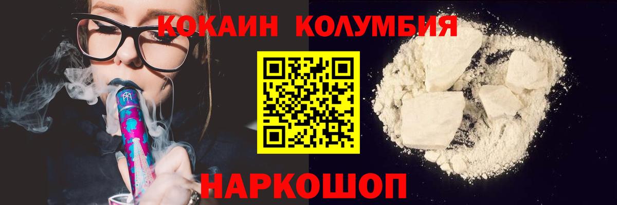 Cocaine Колумбийский Котельники