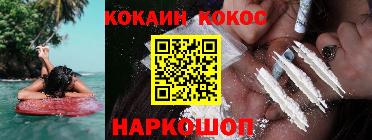 Кокаин FishScale  Cocaine VHQ  Котельники  Вход с VPN 