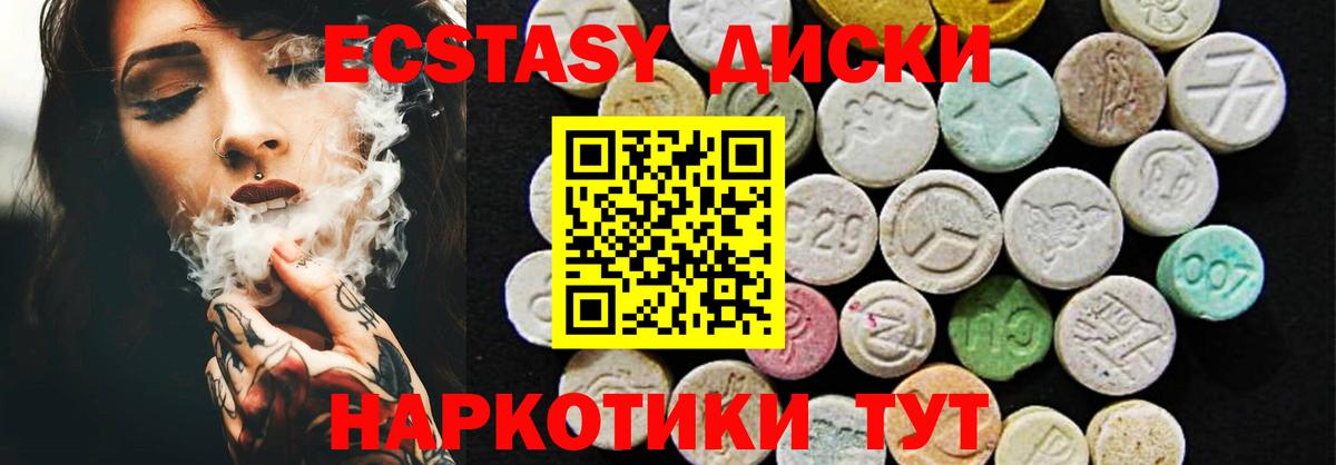 Ecstasy ешки  ЭКСТАЗИ  KRAKEN сайт  площадка клад  Вход с VPN  Ecstasy диски  Котельники 