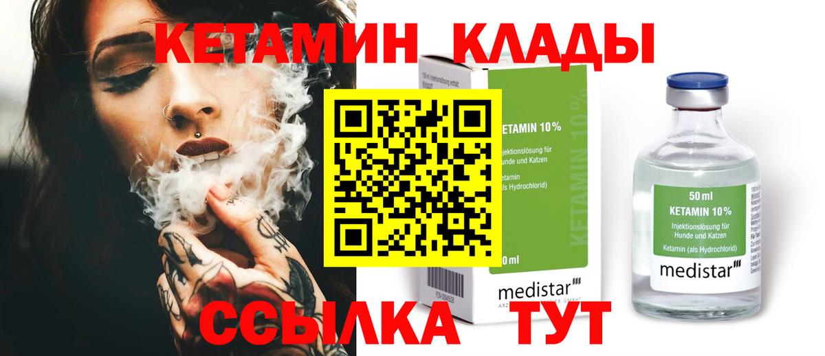 Кетамин VHQ  Вход с VPN  КЕТАМИН VHQ  Котельники 