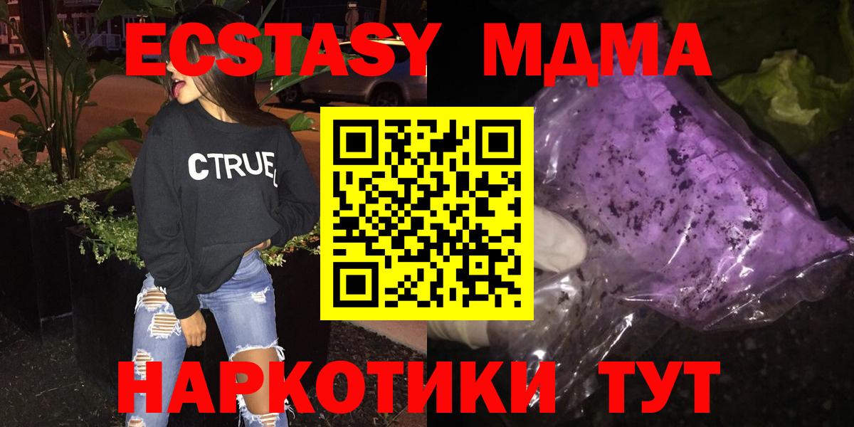 Котельники  МДМА VHQ  MDMA  Вход с VPN  МДМА кристаллы 