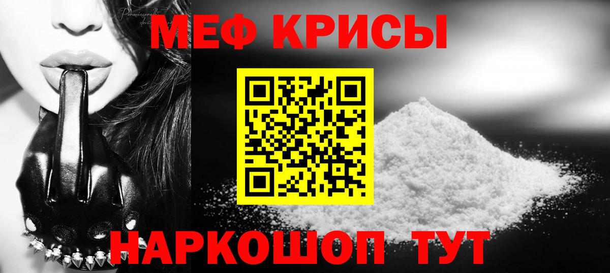 МЯУ-МЯУ mephedrone  Мефедрон  Меф mephedrone  Котельники  Вход с VPN 