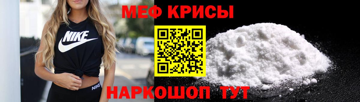 Меф мяу мяу  Котельники