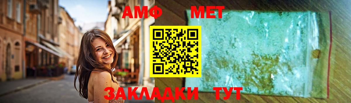 Метамфетамин Methamphetamine  Вход с VPN  Котельники 