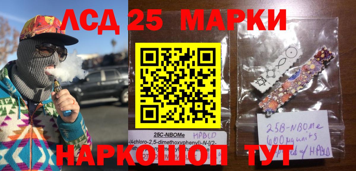 Котельники  Марки N-bome  Вход с VPN  Марки 25I-NBOMe 1,5мг 