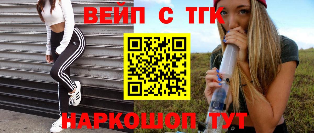 Дистиллят ТГК концентрат  где купить наркоту  Котельники  Вход с VPN 