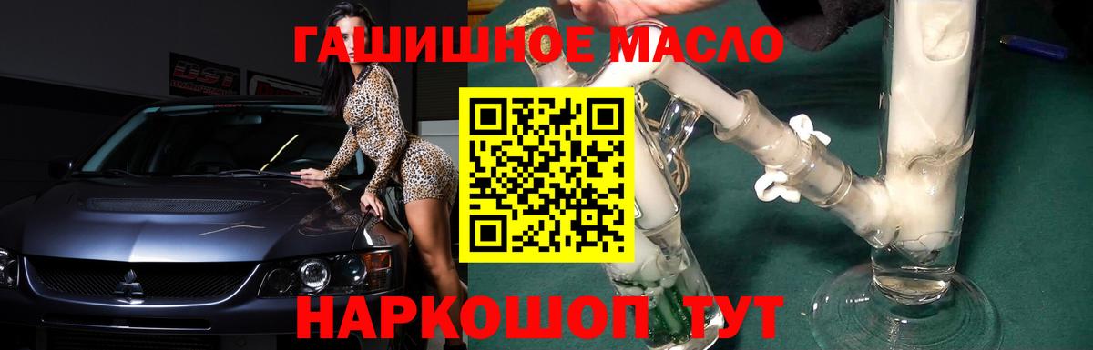 ТГК жижа Котельники